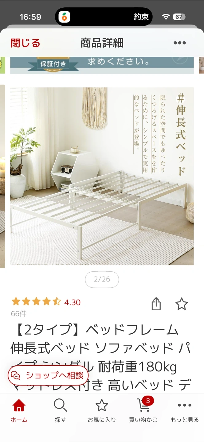 美品⭐️伸長式デイベッド+マットレスの写真7枚目