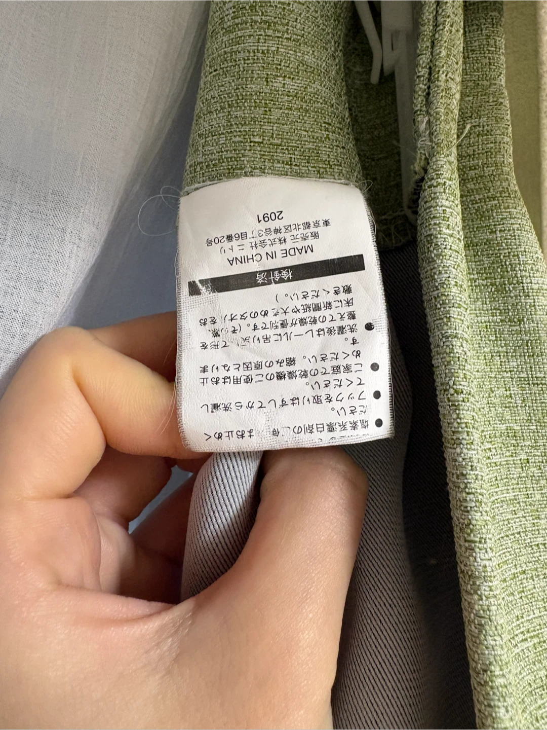 ⚠️10/12まで　ニトリ カーテン2枚　 グリーン系の写真7枚目