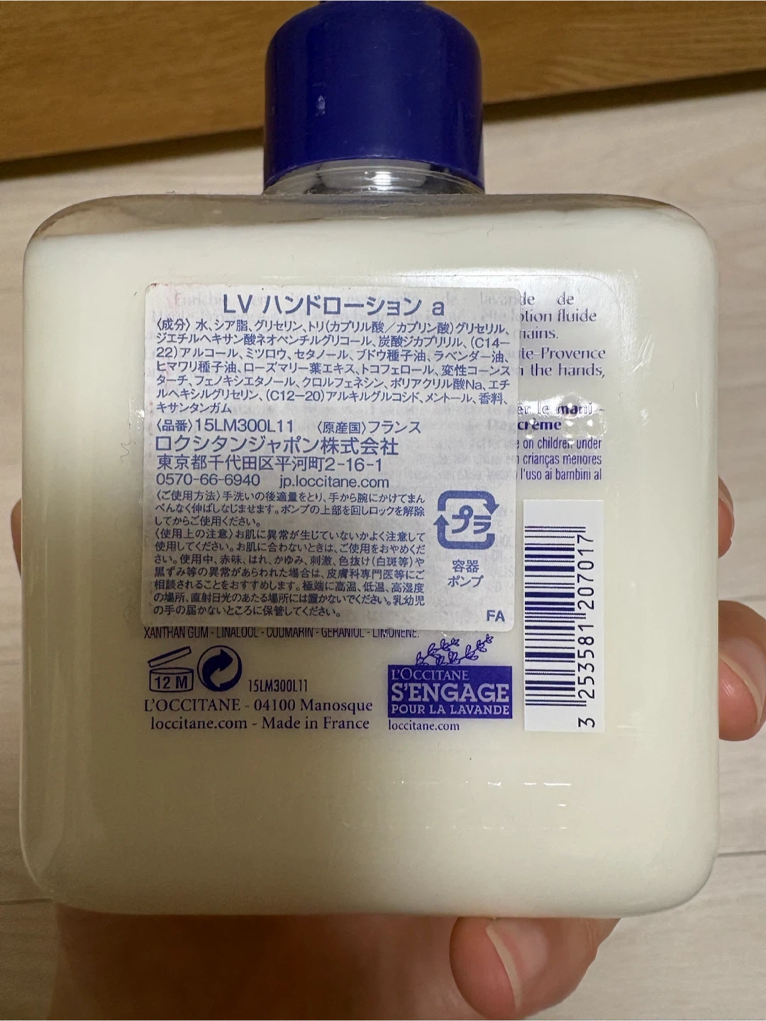 ⚠️10/12まで ロクシタン ラベンダー ハンドローション 300mlの写真3枚目