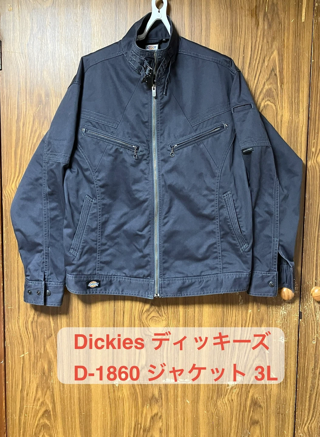 ディッキーズ ジャケット D-1860 3L