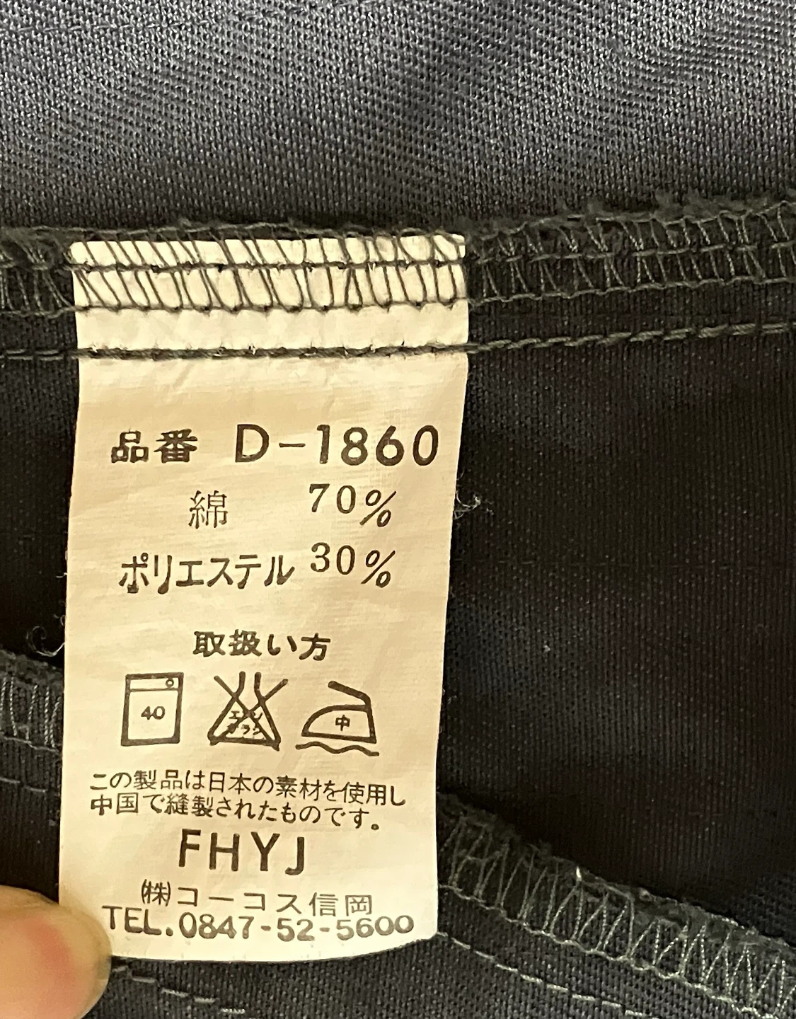 ディッキーズ ジャケット D-1860 3Lの写真4枚目
