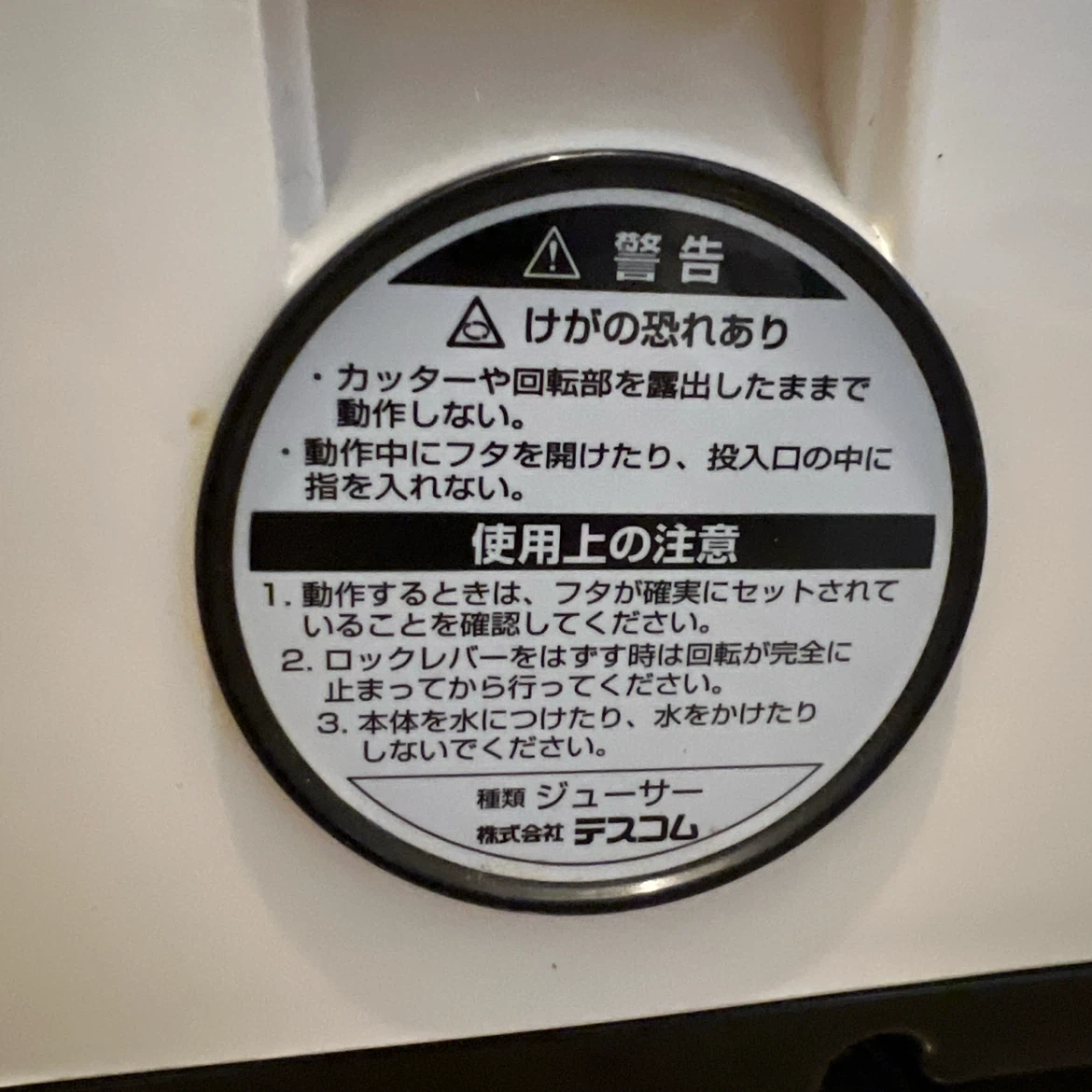 TESCOM テスコム Pure Black TJ210 フードプロセッサーの写真5枚目