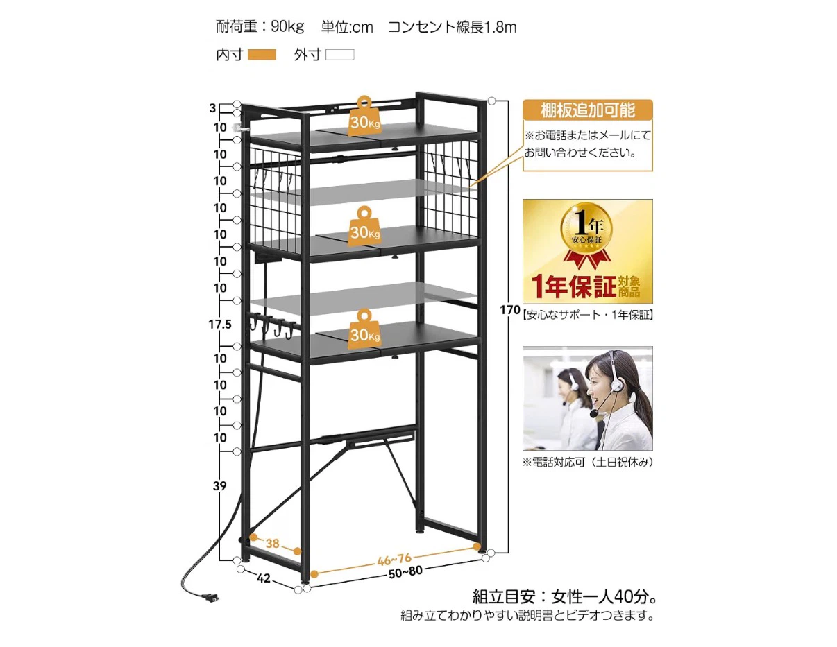 伸縮式 キッチンラック ブラック 50-80cmの写真2枚目