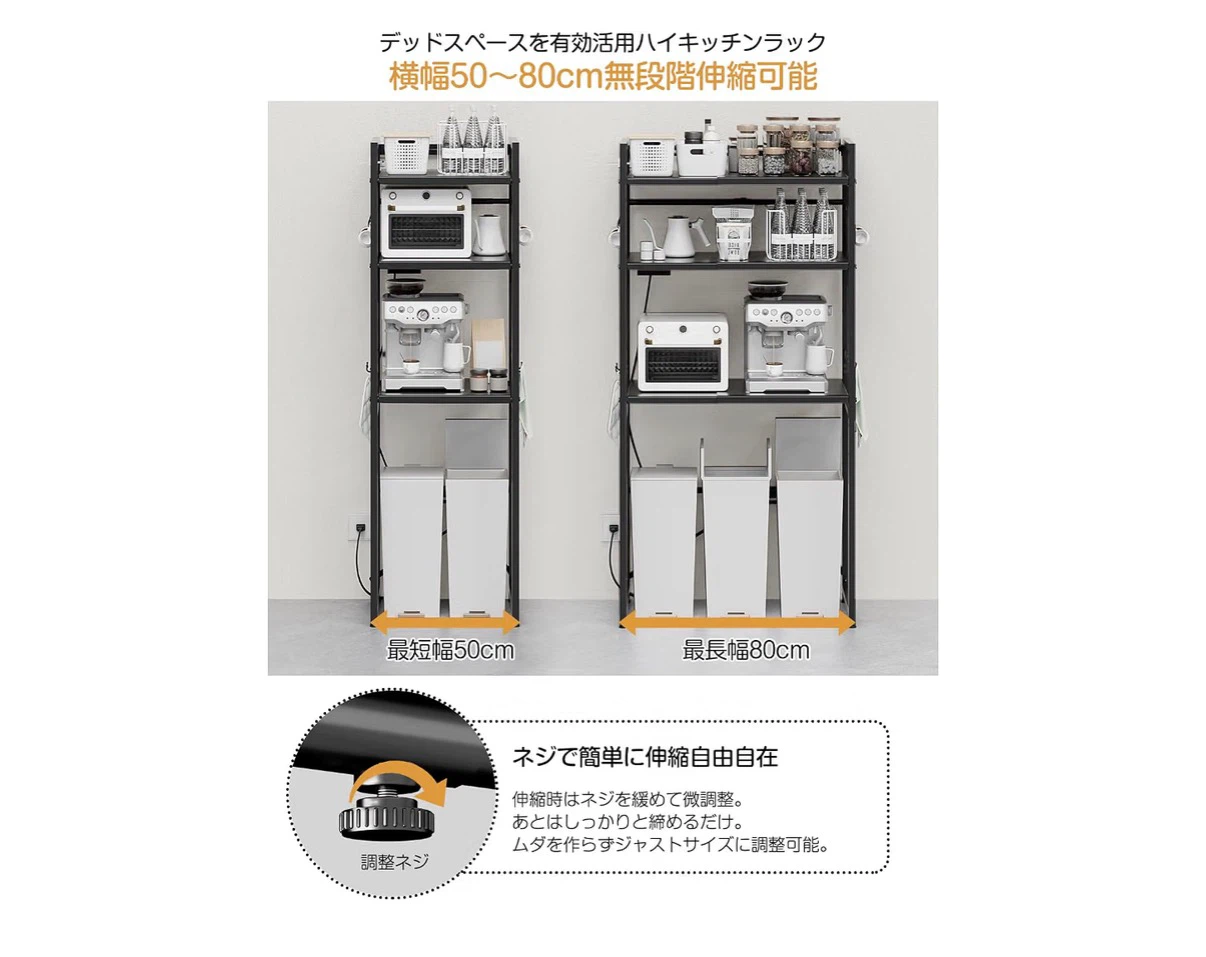 伸縮式 キッチンラック ブラック 50-80cmの写真3枚目