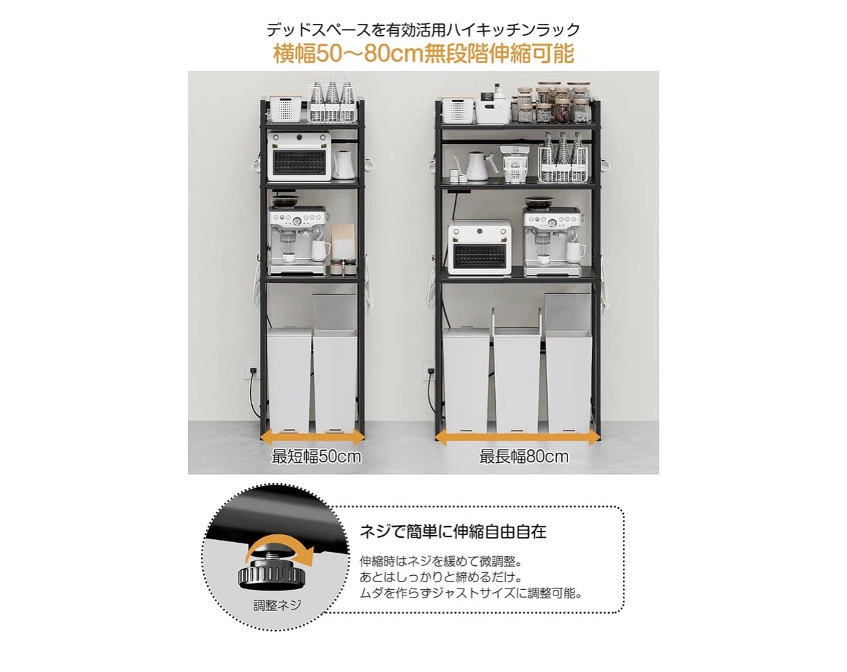 伸縮式 キッチンラック ブラック 50-80cmの写真3枚目
