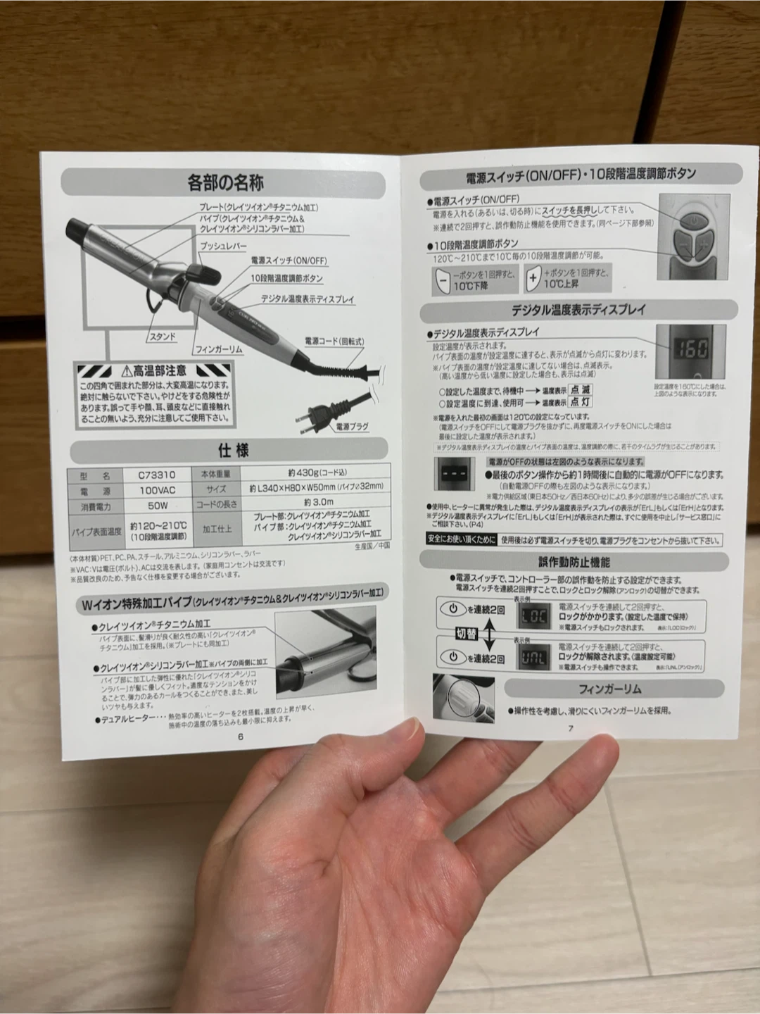 ⚠️10/12まで　クレイツ カールプロ SR-32mm C73310の写真6枚目