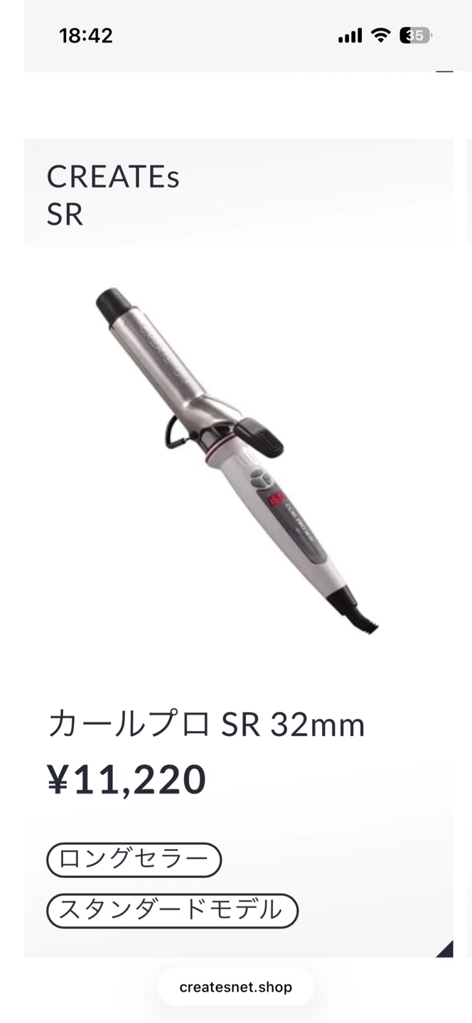 ⚠️10/12まで　クレイツ カールプロ SR-32mm C73310の写真7枚目