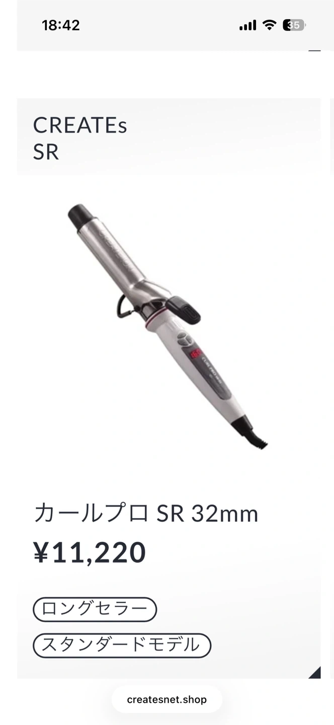 ⚠️10/12まで クレイツ カールプロ SR-32mm C73310の写真7枚目