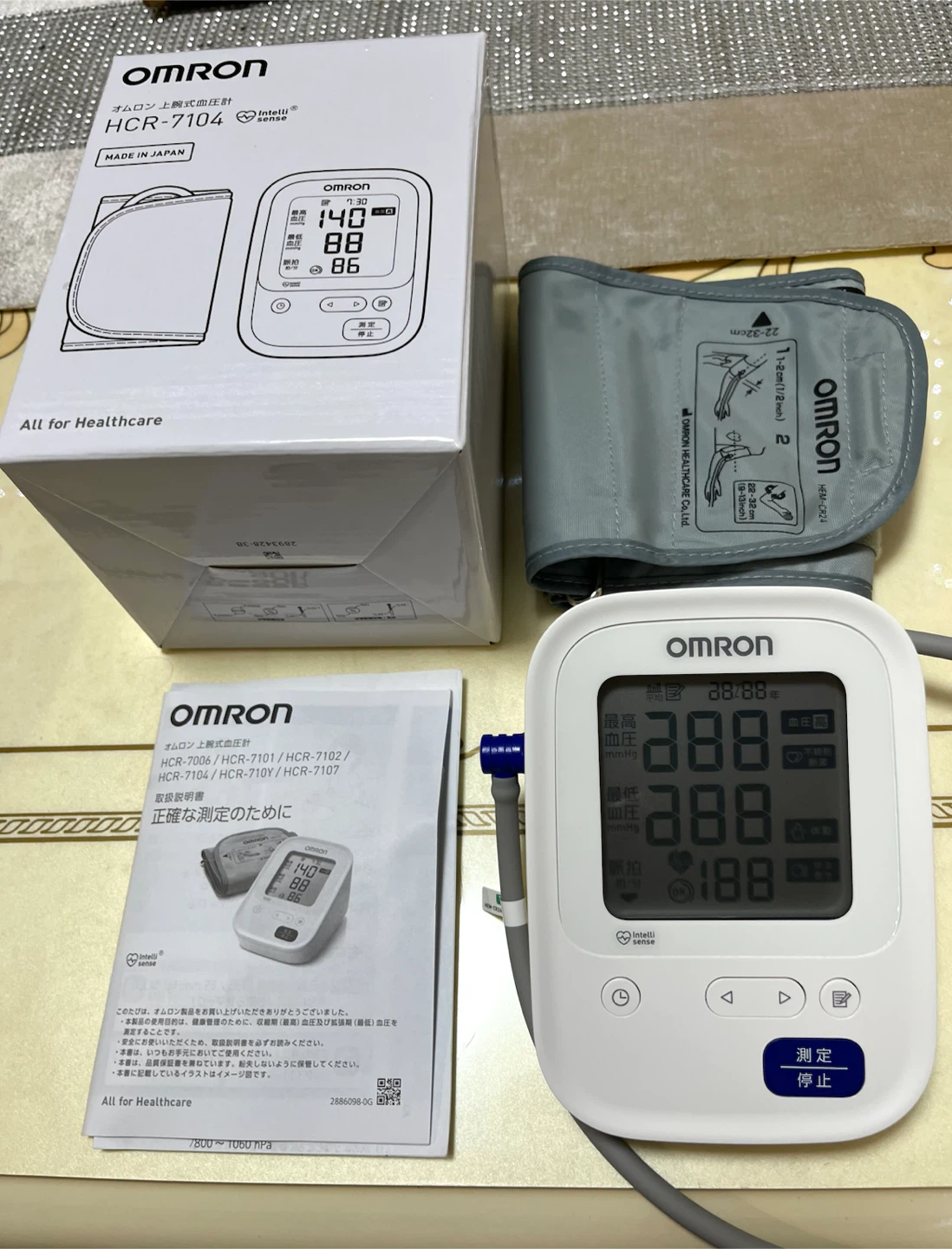 オムロン 上腕式血圧計 スタンダード19シリーズ