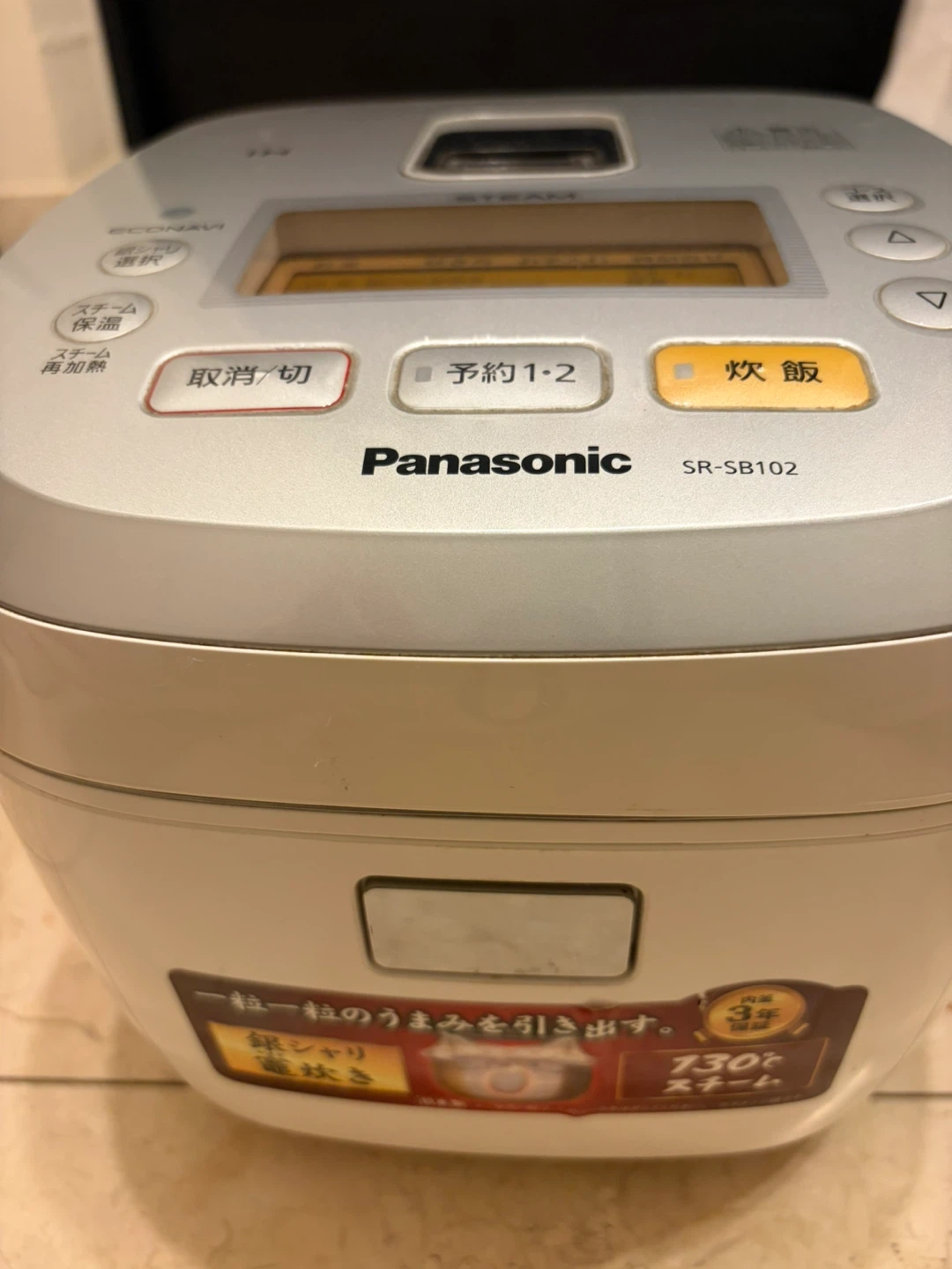 パナソニック 炊飯器 SR-SB102 スチームIHの写真2枚目