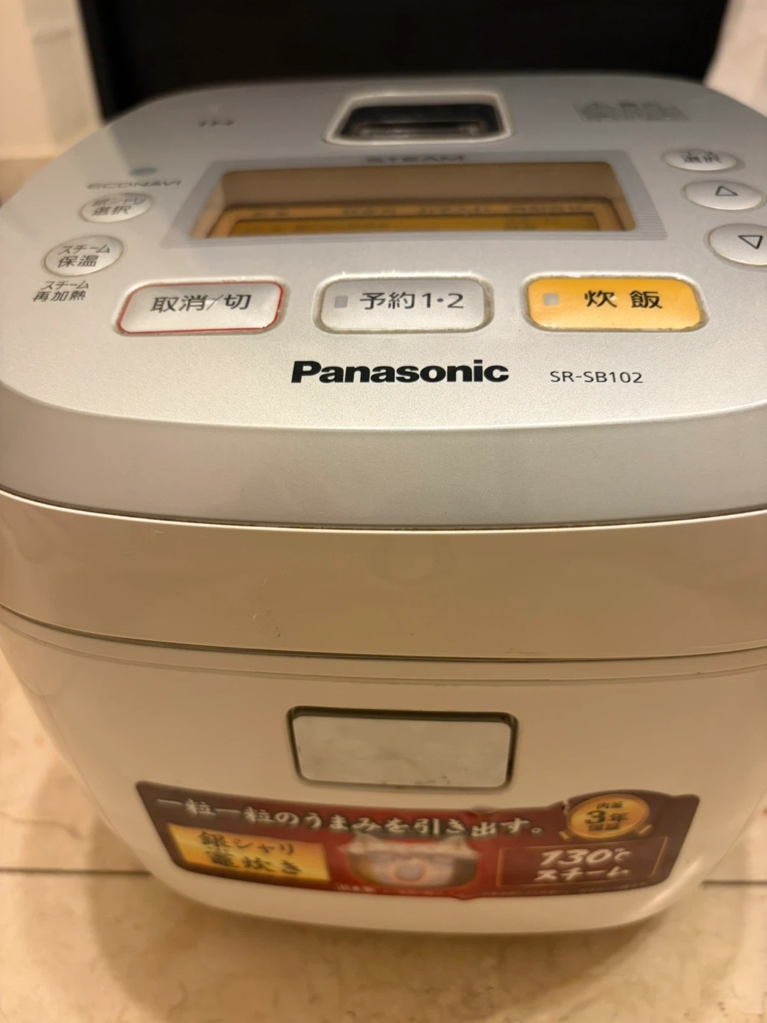 パナソニック 炊飯器 SR-SB102 スチームIHの写真2枚目
