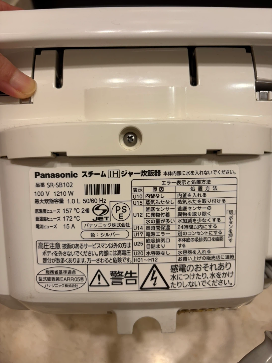 パナソニック 炊飯器 SR-SB102 スチームIHの写真5枚目
