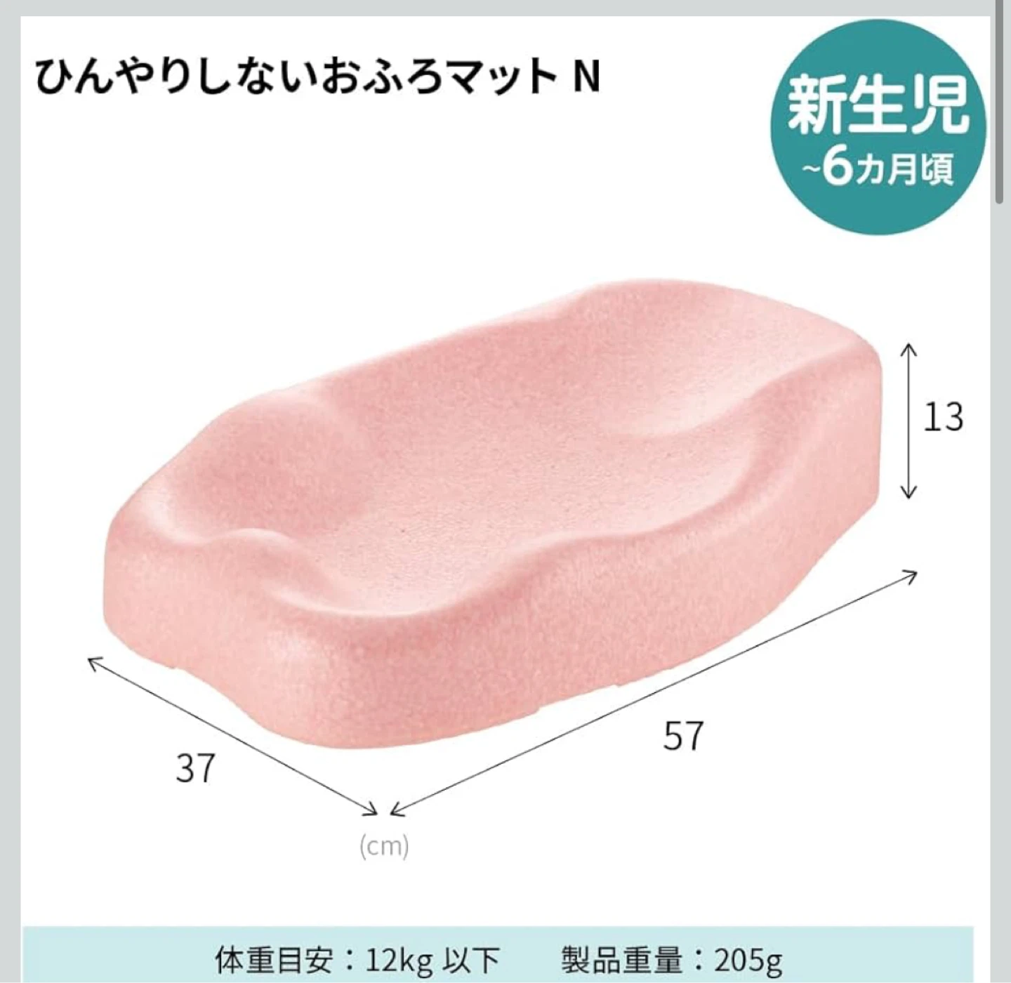 【10/6までの出品】リッチェル ひんやりしないおふろマットNの写真3枚目