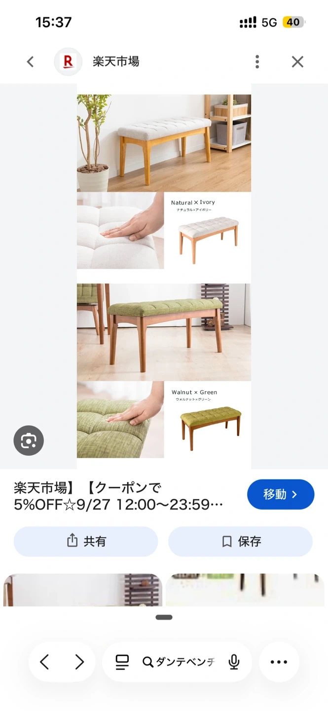 ダイニングチェア ベンチの写真4枚目