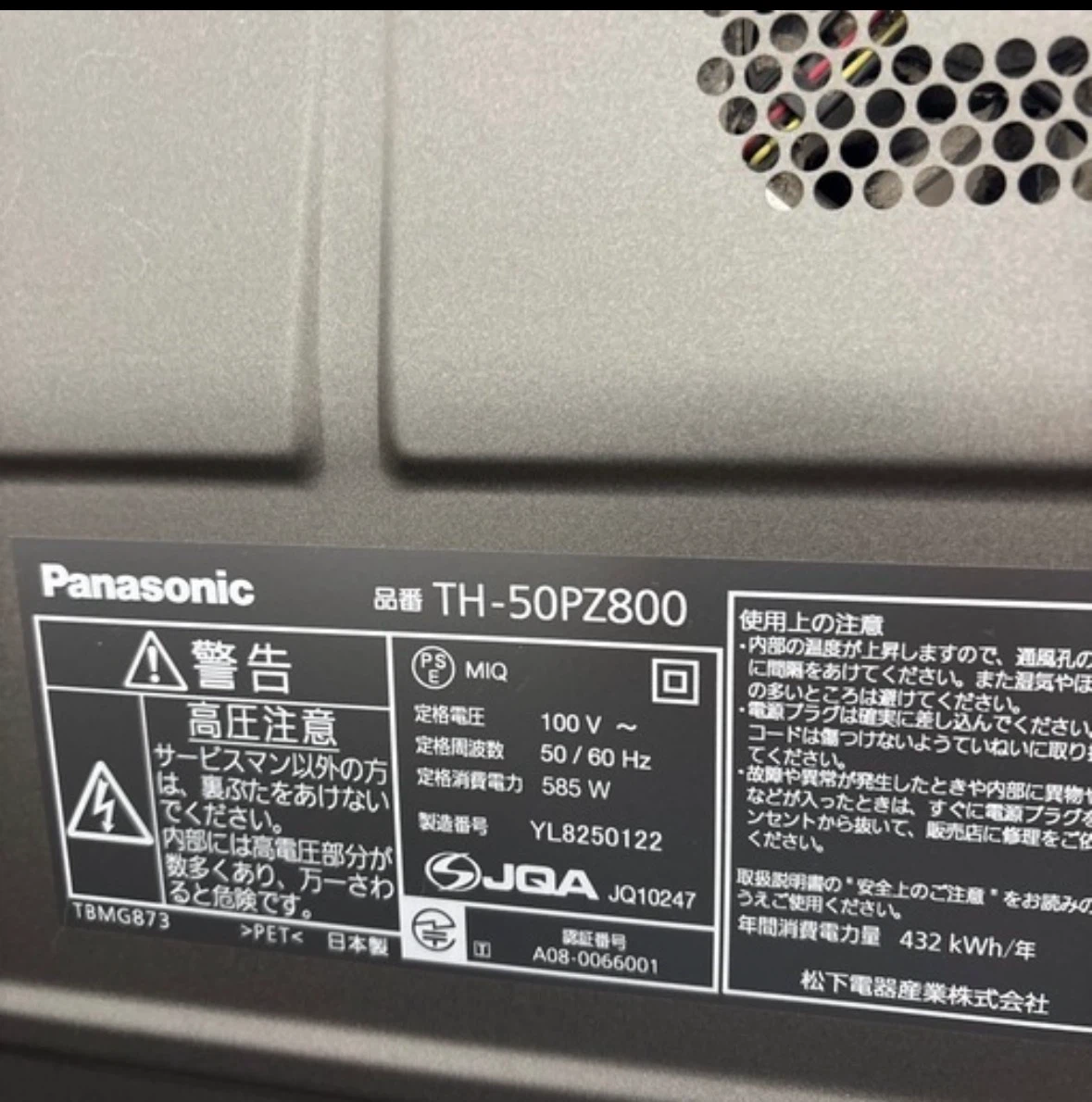 ジャンク品パナソニック 50型プラズマテレビ TH-50PZ800の写真4枚目