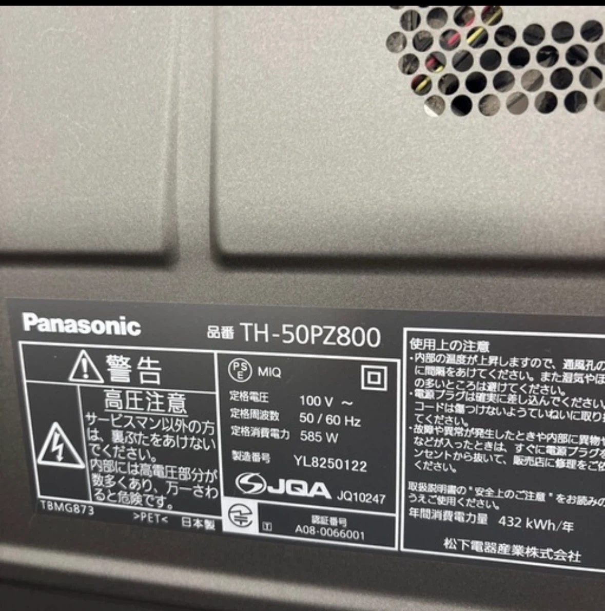 ジャンク品パナソニック 50型プラズマテレビ TH-50PZ800の写真4枚目