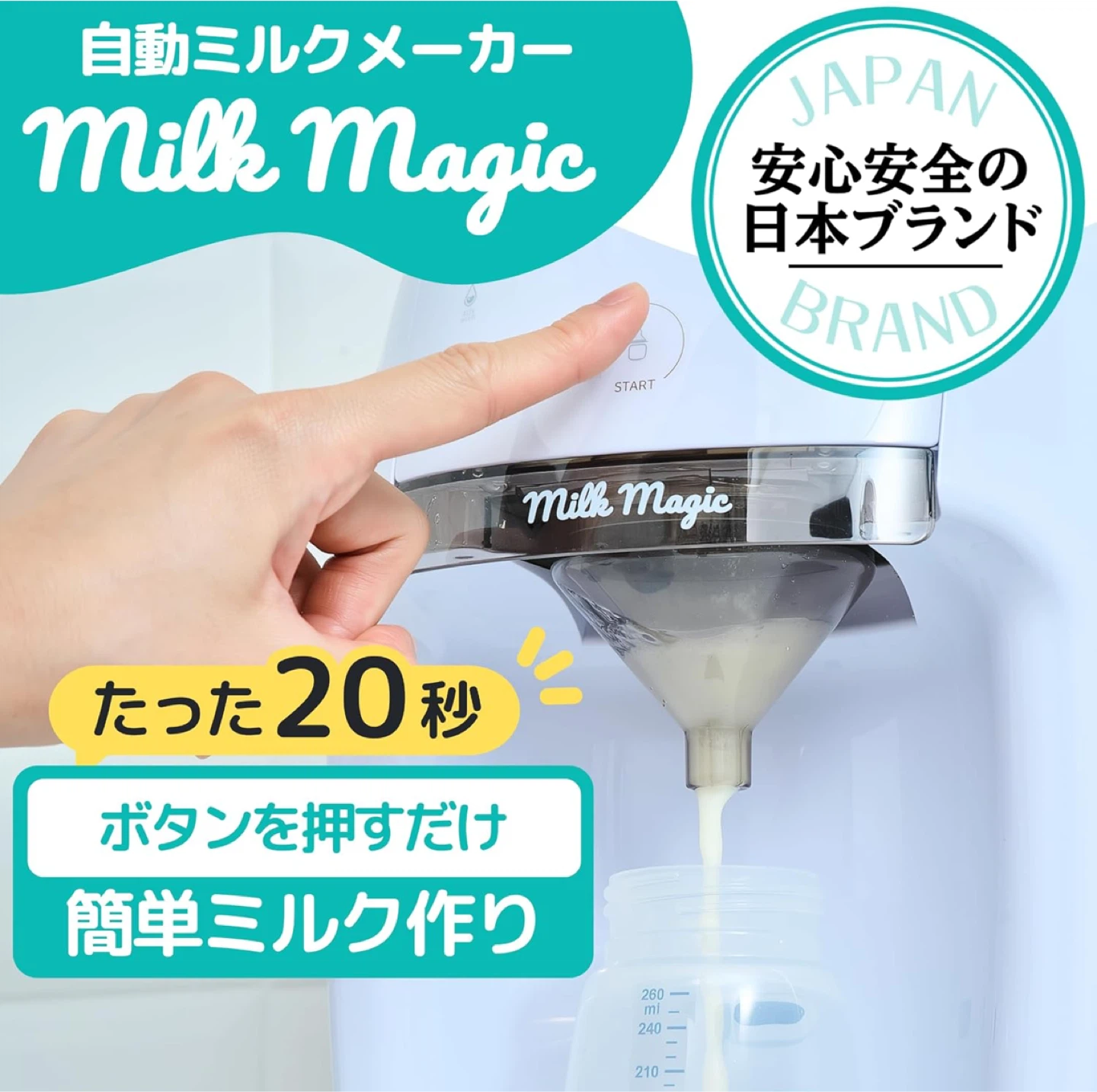 【10/6までの出品】ミルクマジック 自動ミルクメーカーの写真3枚目