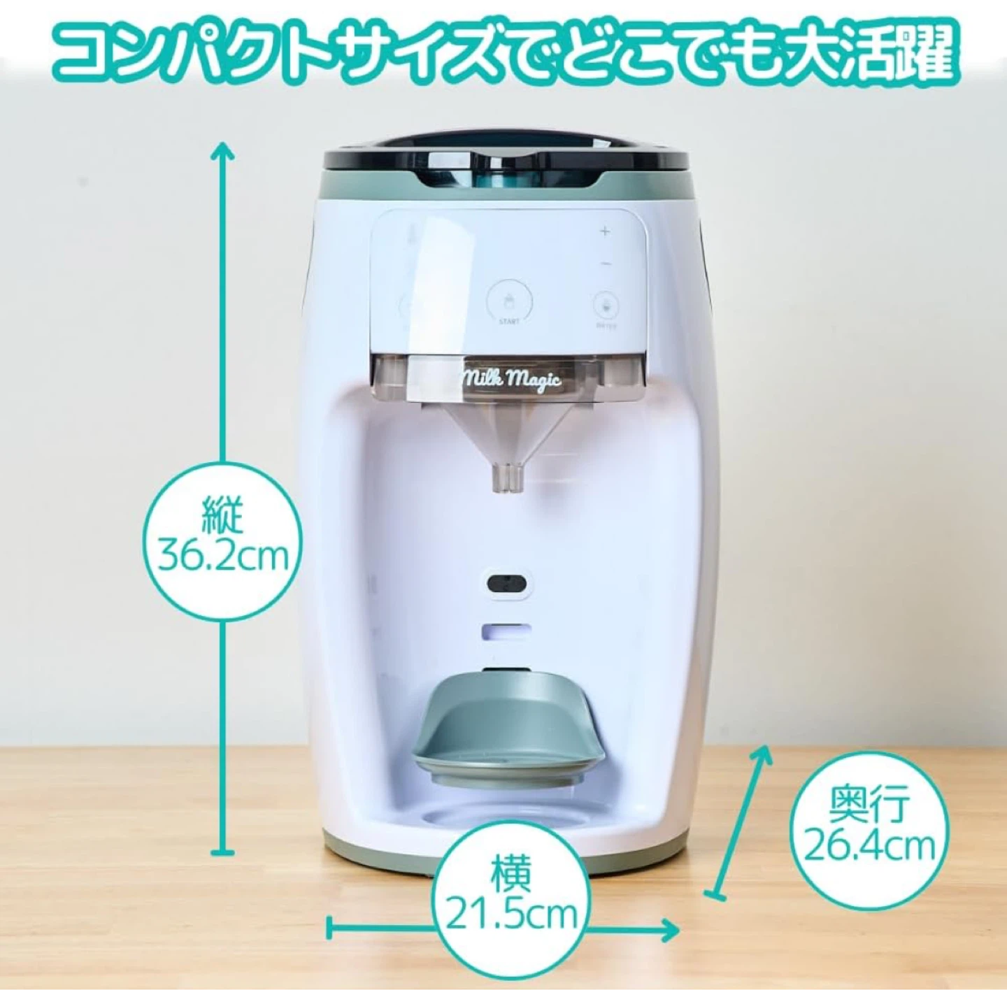 【10/6までの出品】ミルクマジック 自動ミルクメーカーの写真4枚目
