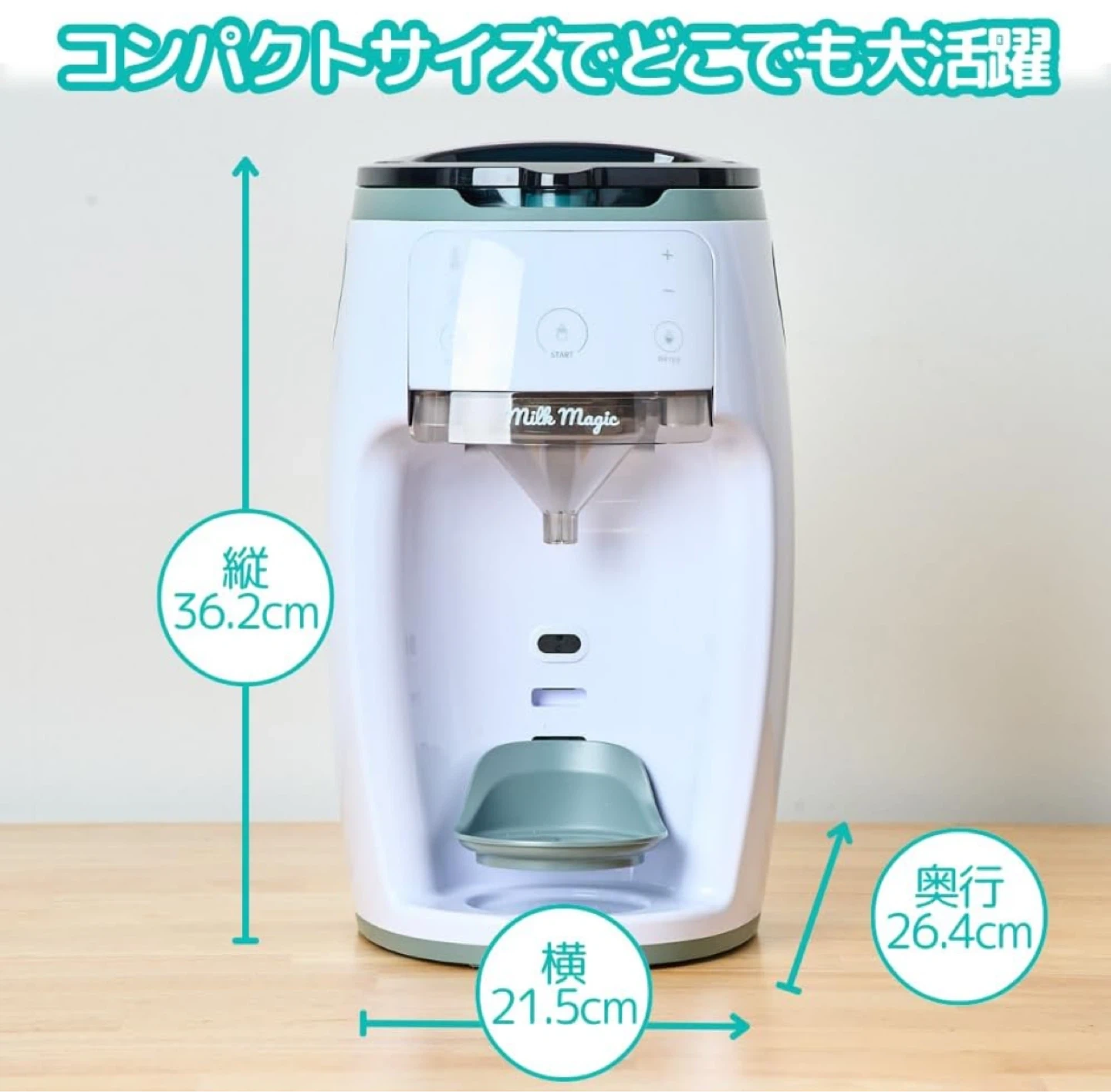【10/6までの出品】ミルクマジック 自動ミルクメーカーの写真4枚目