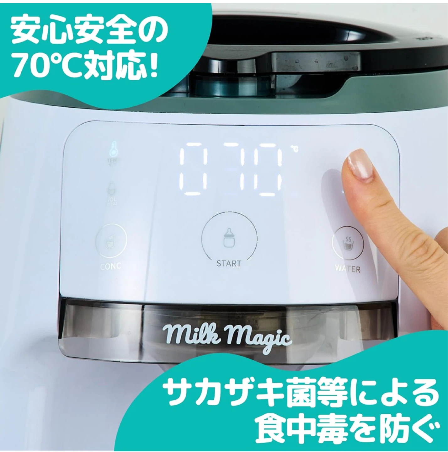 【10/6までの出品】ミルクマジック 自動ミルクメーカーの写真5枚目