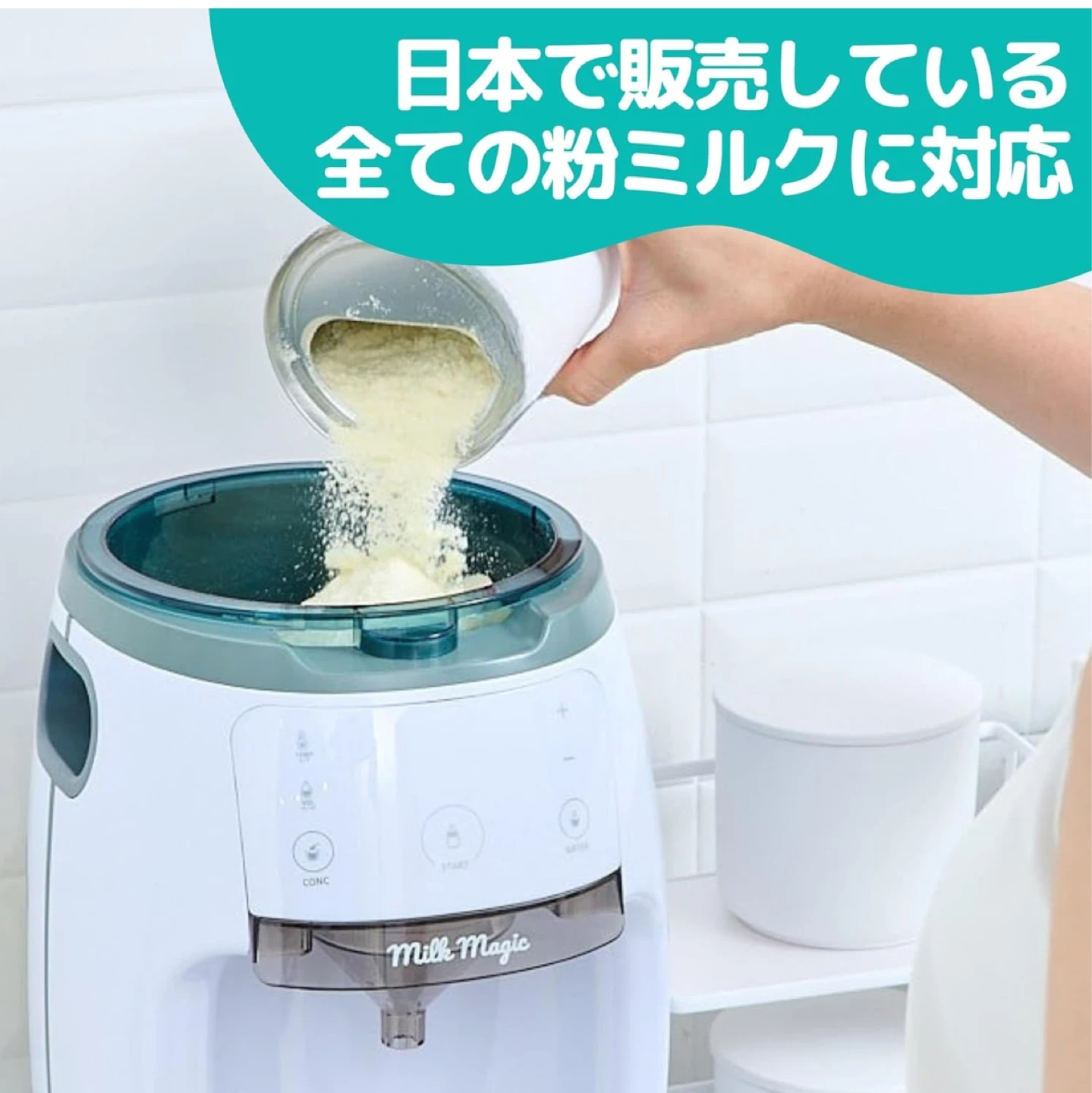 【10/6までの出品】ミルクマジック 自動ミルクメーカーの写真6枚目