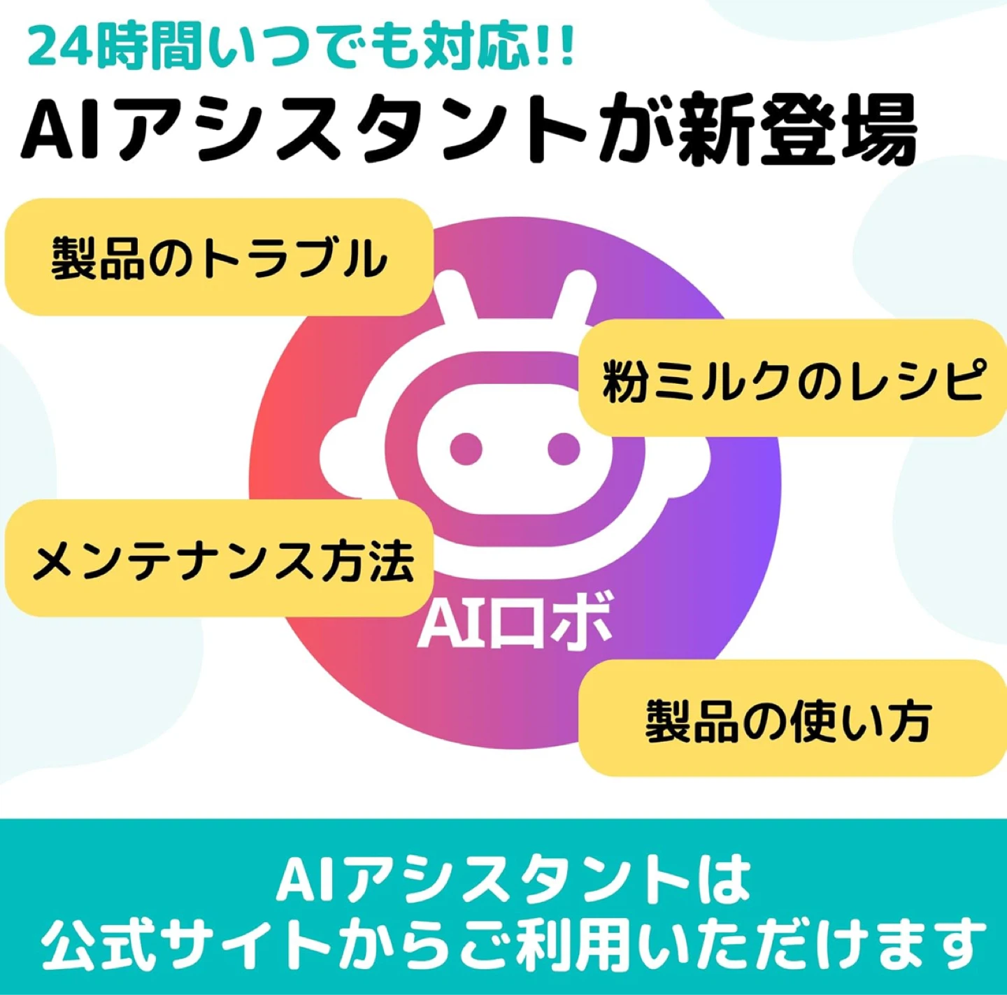 【10/6までの出品】ミルクマジック 自動ミルクメーカーの写真7枚目