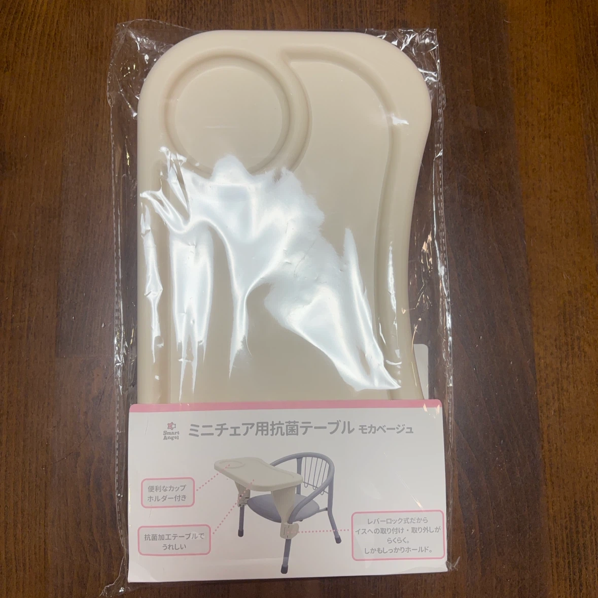 【新品未使用】スマートエンジェル ミニチェア用抗菌テーブル