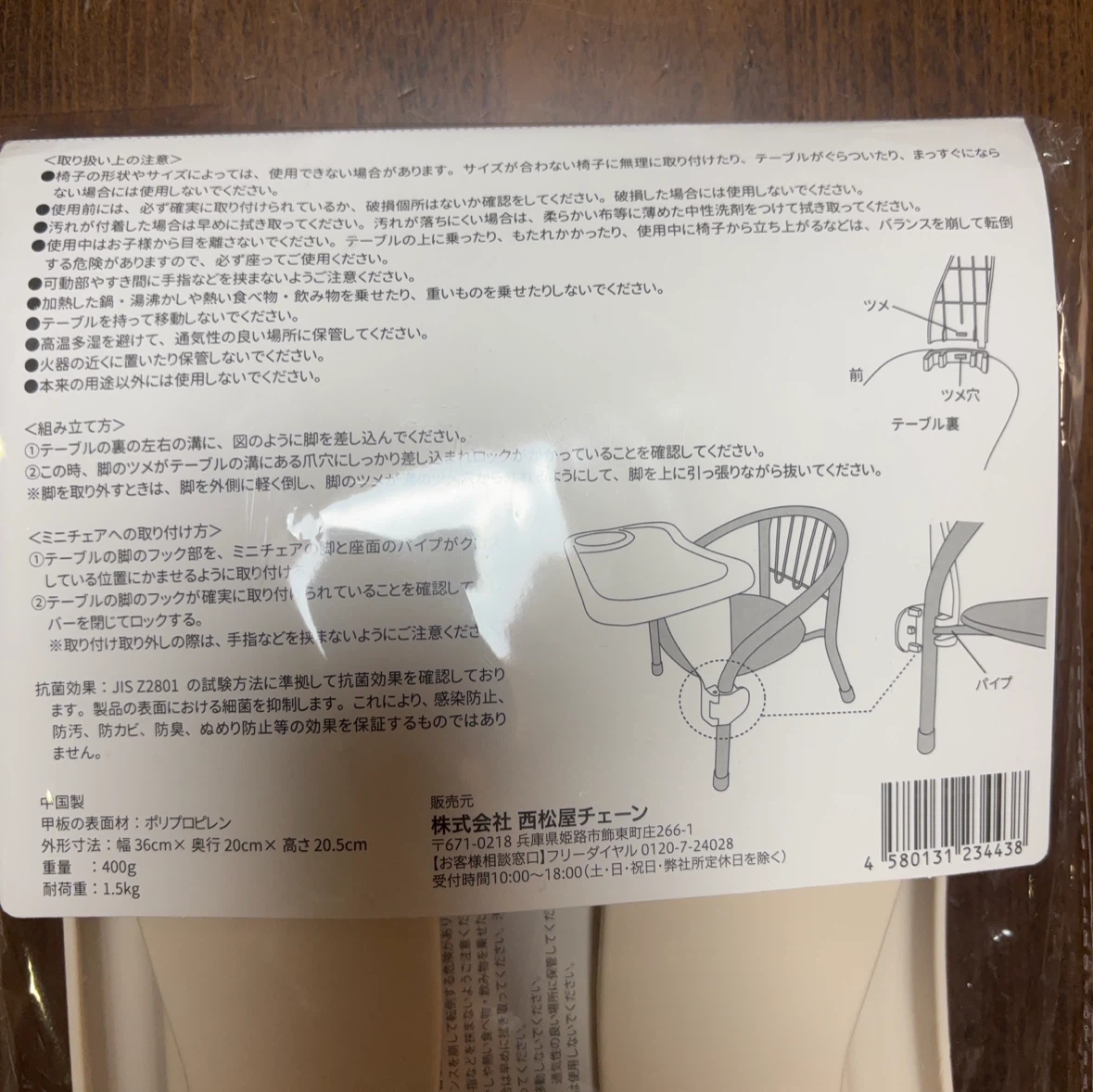 【新品未使用】スマートエンジェル ミニチェア用抗菌テーブルの写真3枚目