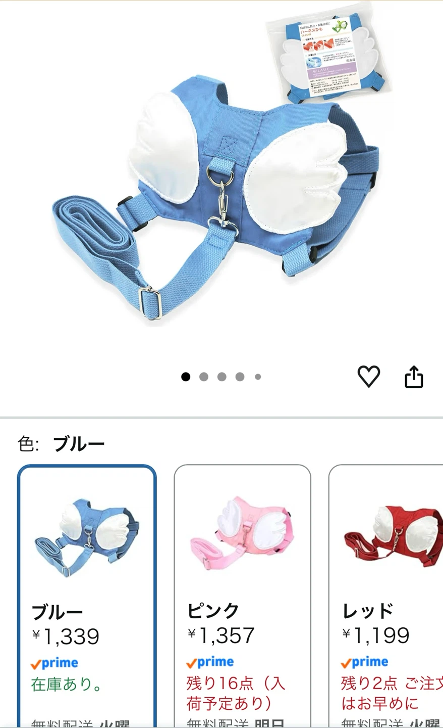 迷子防止 子供用ハーネス 羽デザイン ブルーの写真3枚目