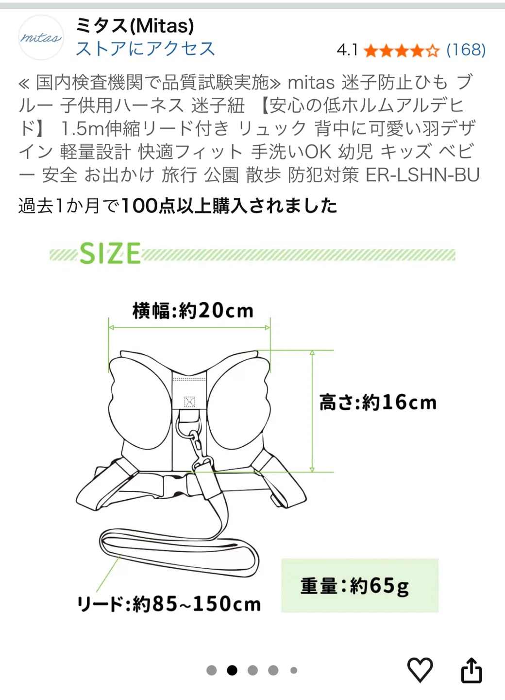 迷子防止 子供用ハーネス 羽デザイン ブルーの写真4枚目