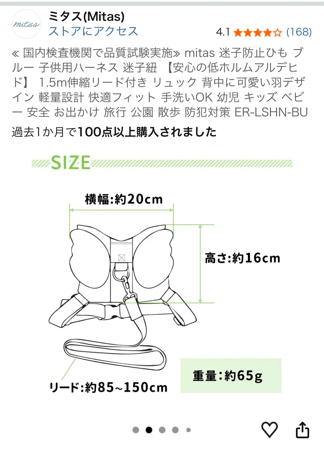 迷子防止 子供用ハーネス 羽デザイン ブルーの写真4枚目