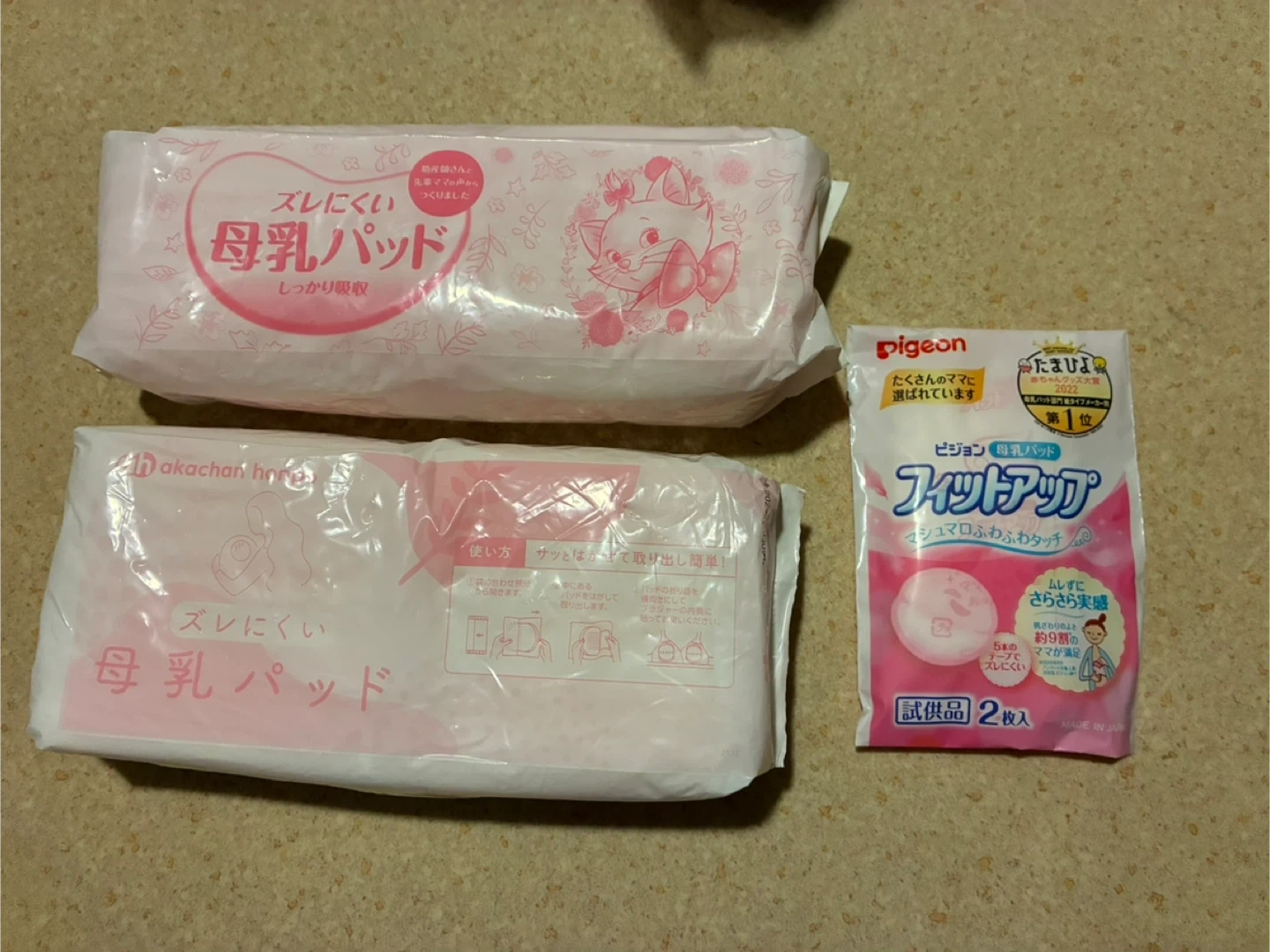 母乳パッド3点