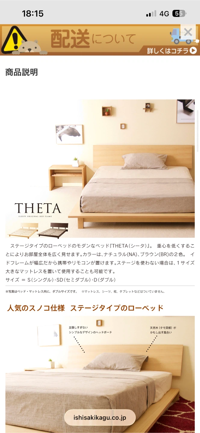 【セミダブル】木製ローベッド THETA シータ／マットレスセット可の写真3枚目