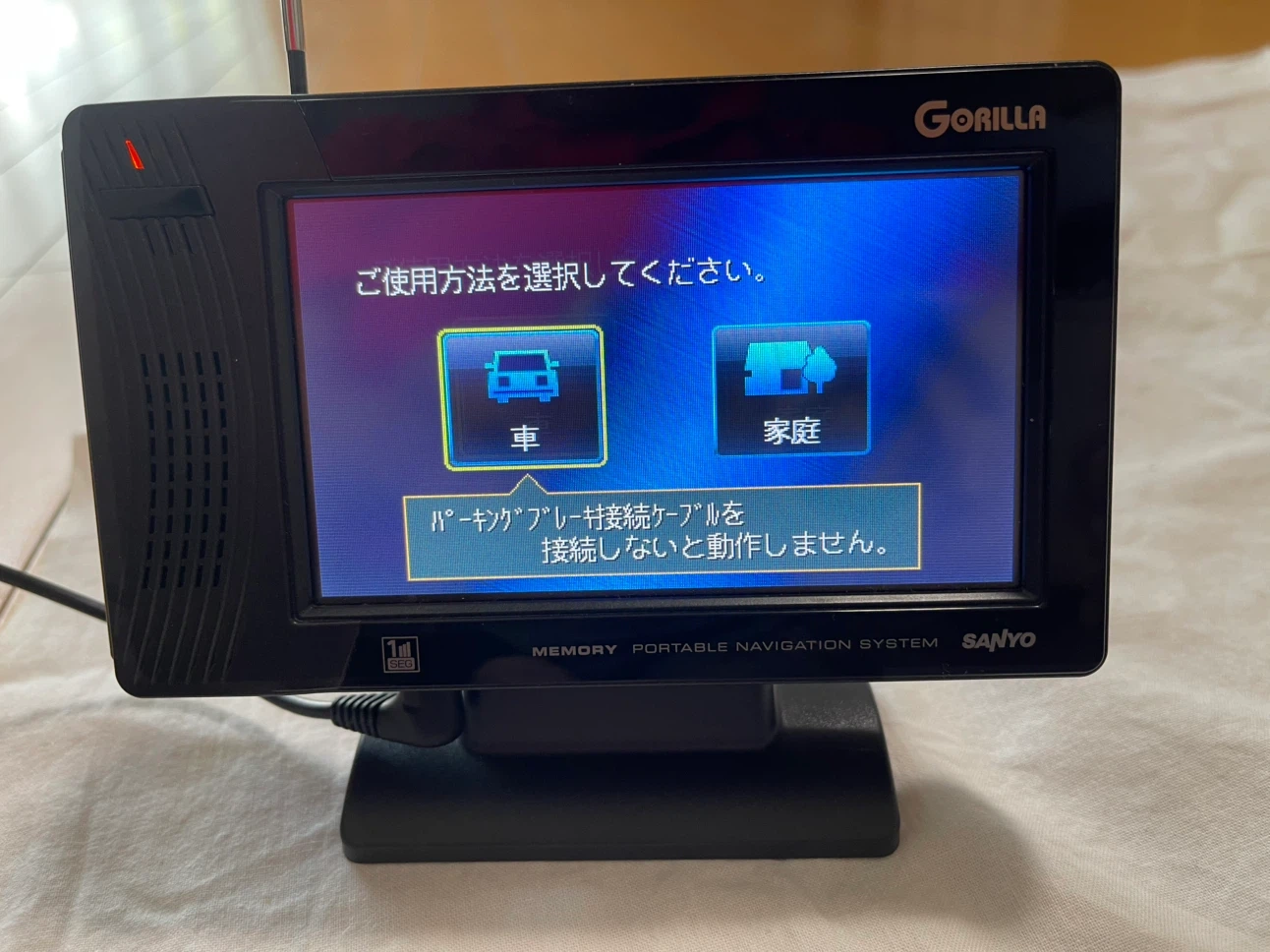 サンヨー ゴリラ NV-SB260DT