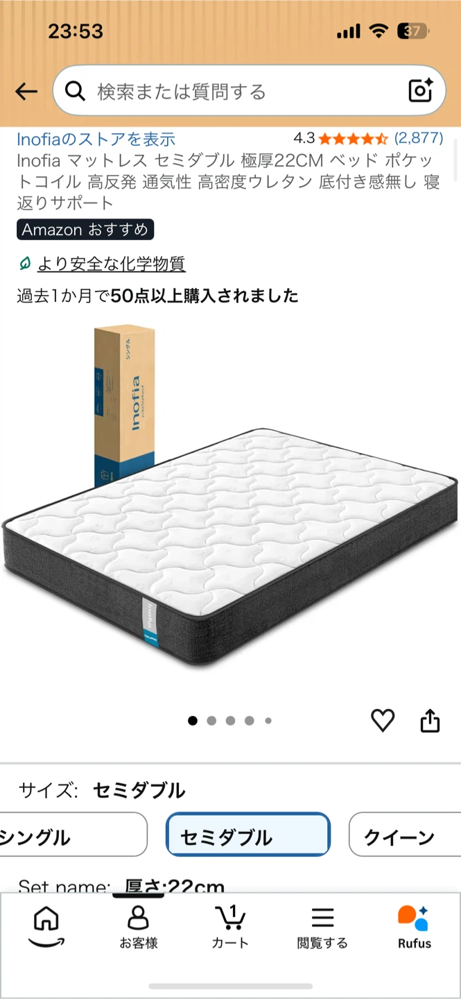 イノフィア マットレス セミダブル 厚さ22cmの写真5枚目