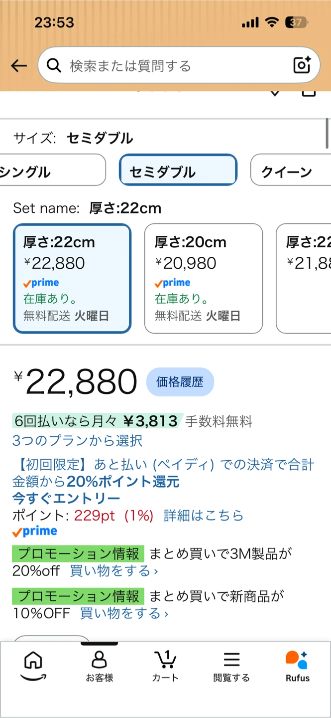 イノフィア マットレス セミダブル 厚さ22cmの写真6枚目