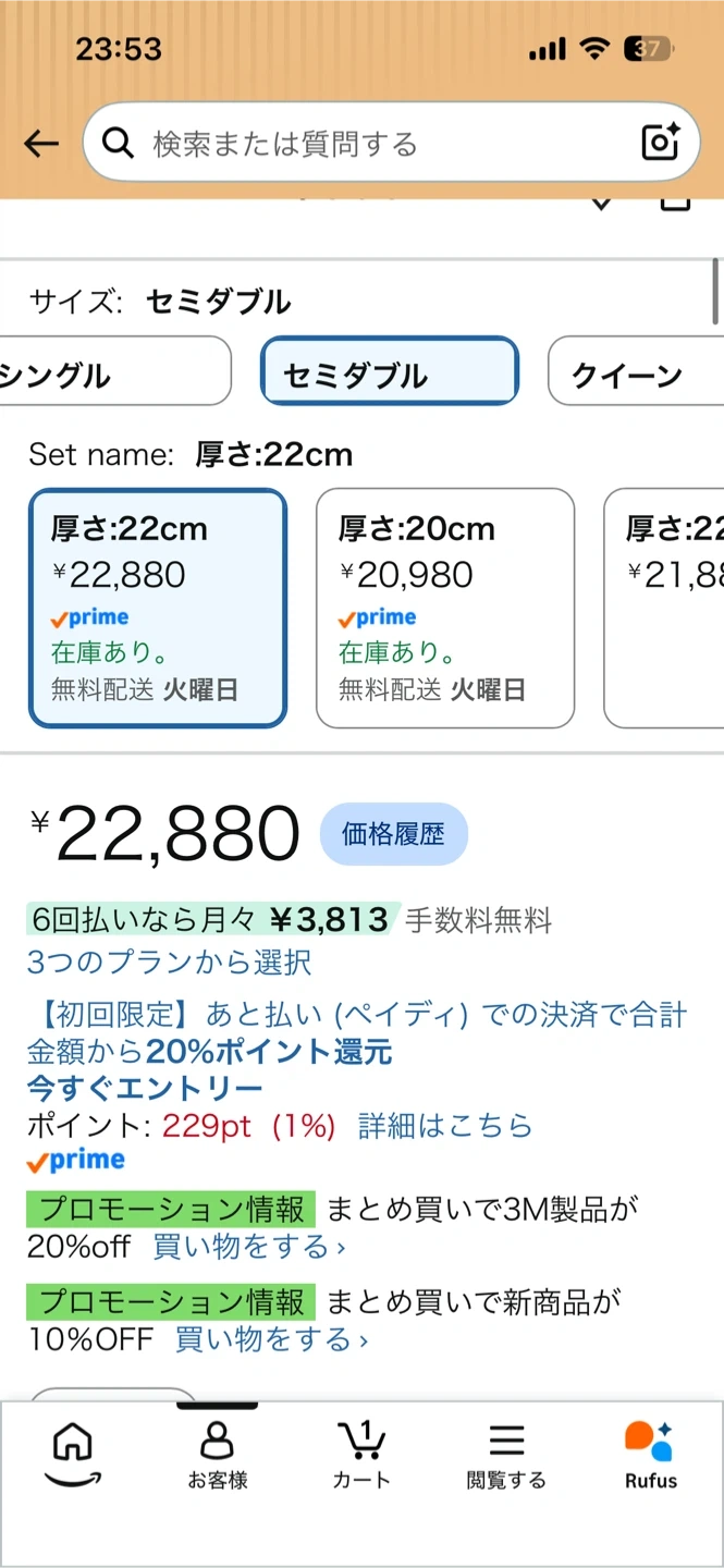 イノフィア マットレス セミダブル 厚さ22cmの写真6枚目