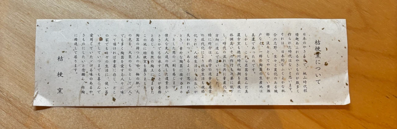 美濃焼 桔梗窯 鉄絵角筒花入 手造り ヴィンテージ花器の写真5枚目