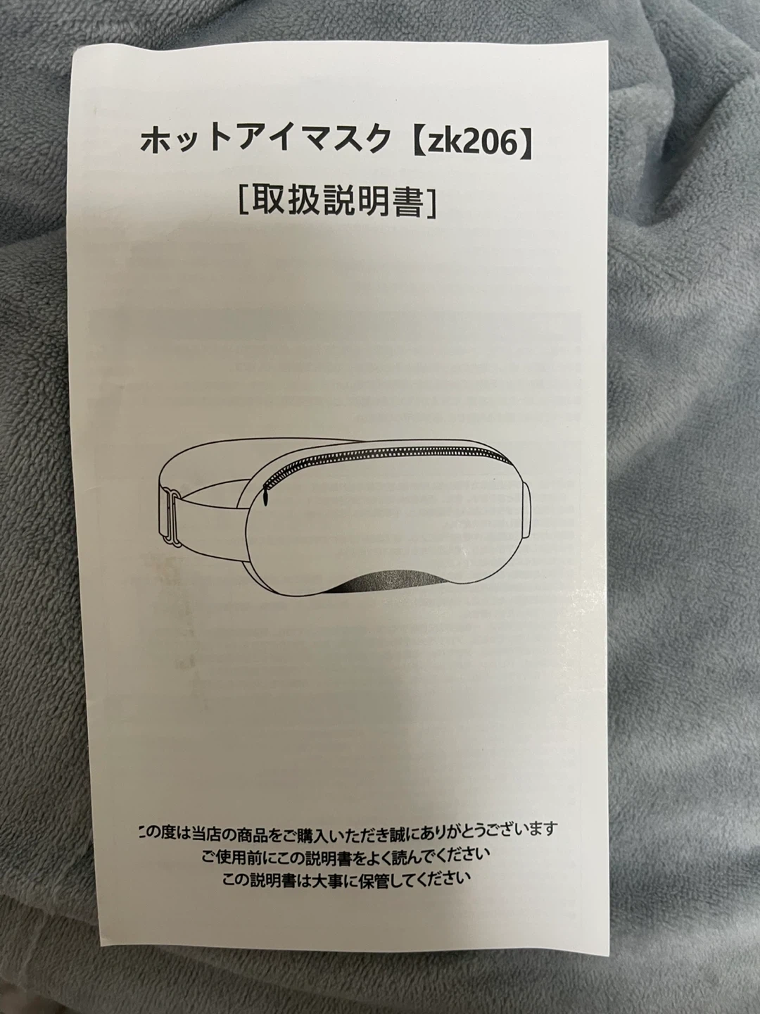 ヒルストーン ホットアイマスク zk206 グレーの写真4枚目