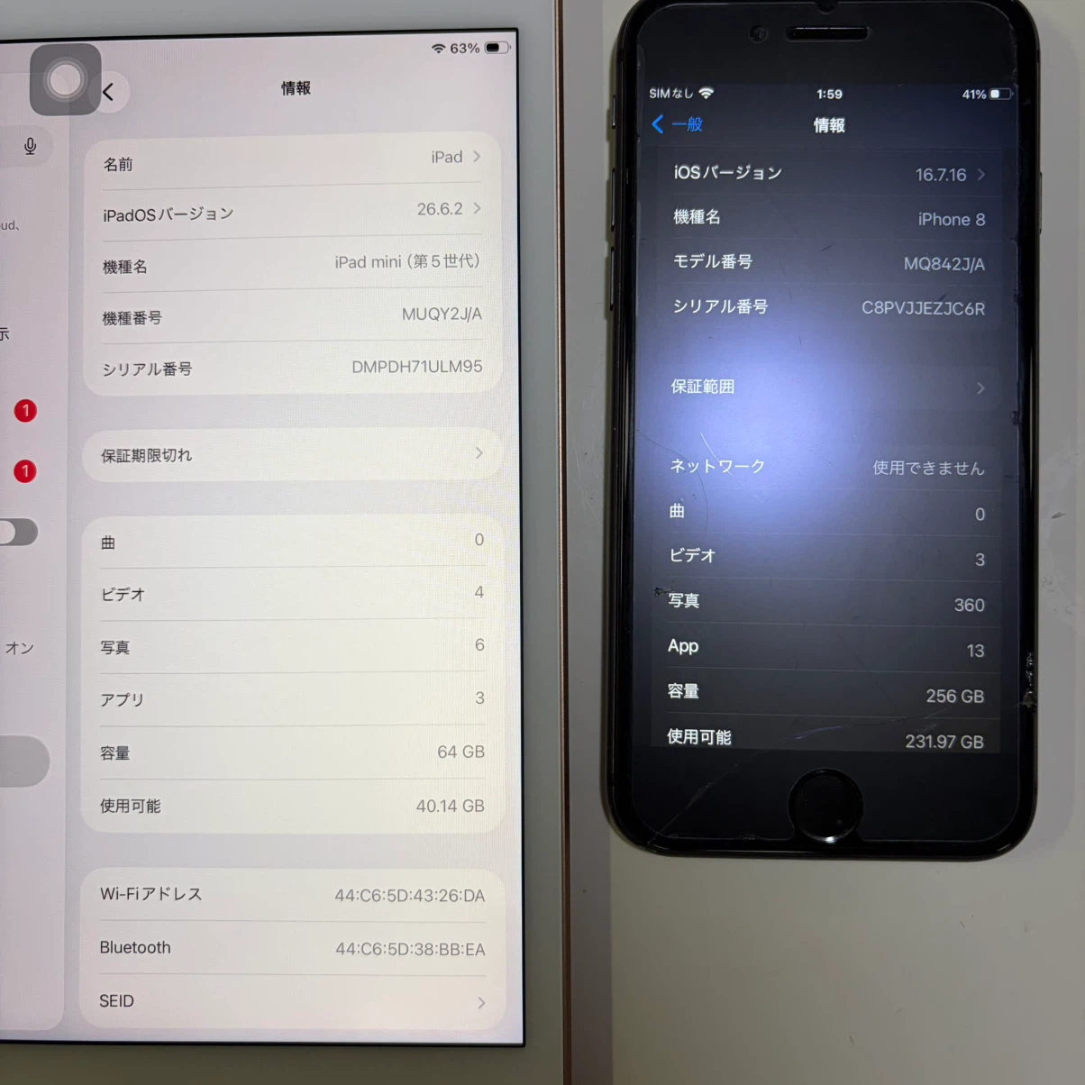 iPad mini5 & iPhone 8 256GBの写真2枚目