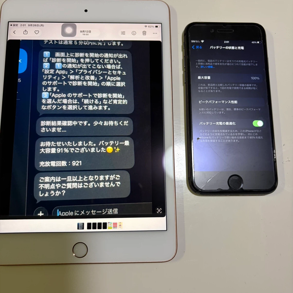 iPad mini5 & iPhone 8 256GBの写真4枚目