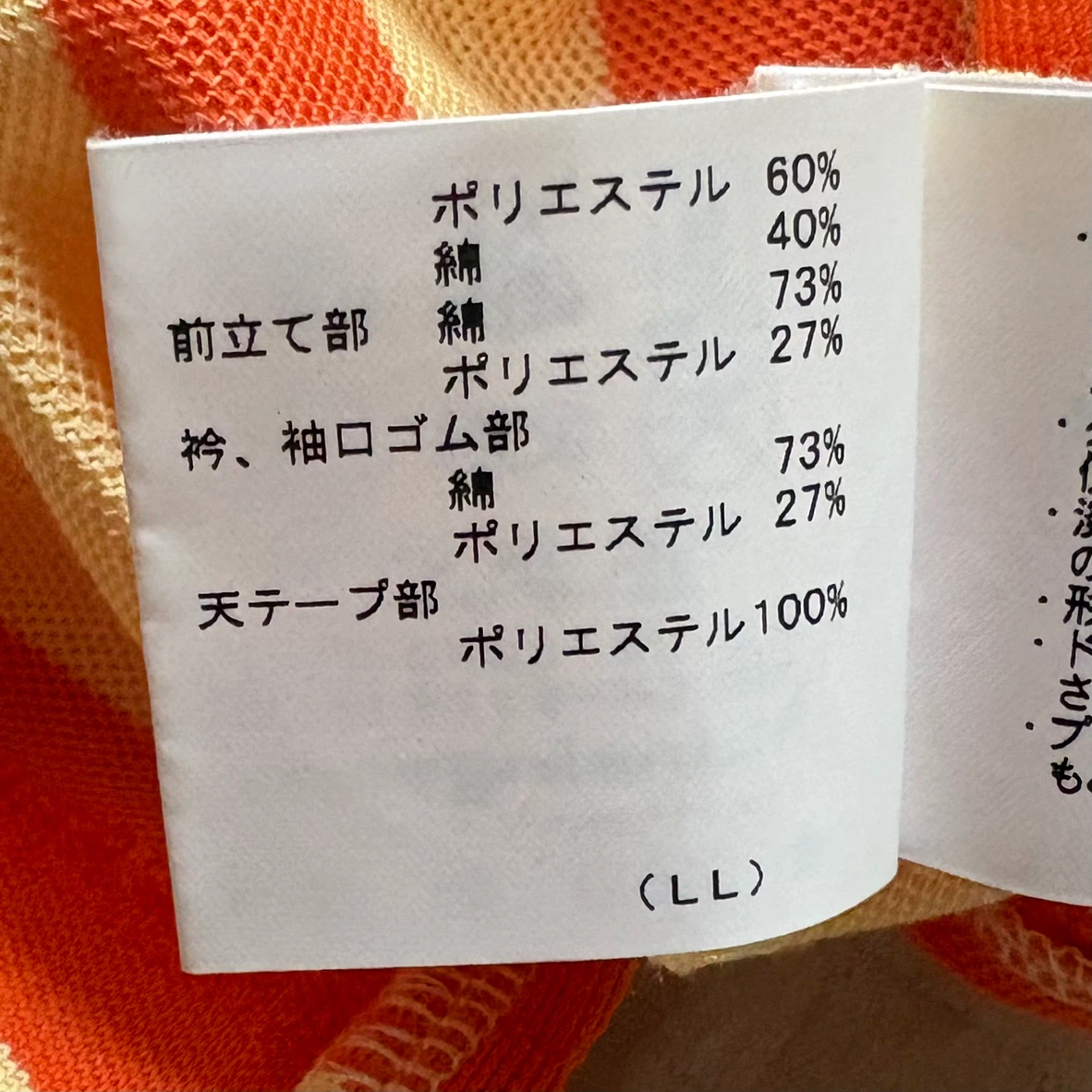 マンシングウェア ポロシャツ オレンジ ボーダー LLの写真7枚目