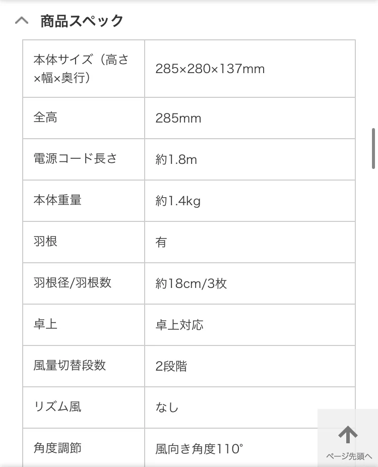 サーキュレーターの写真4枚目