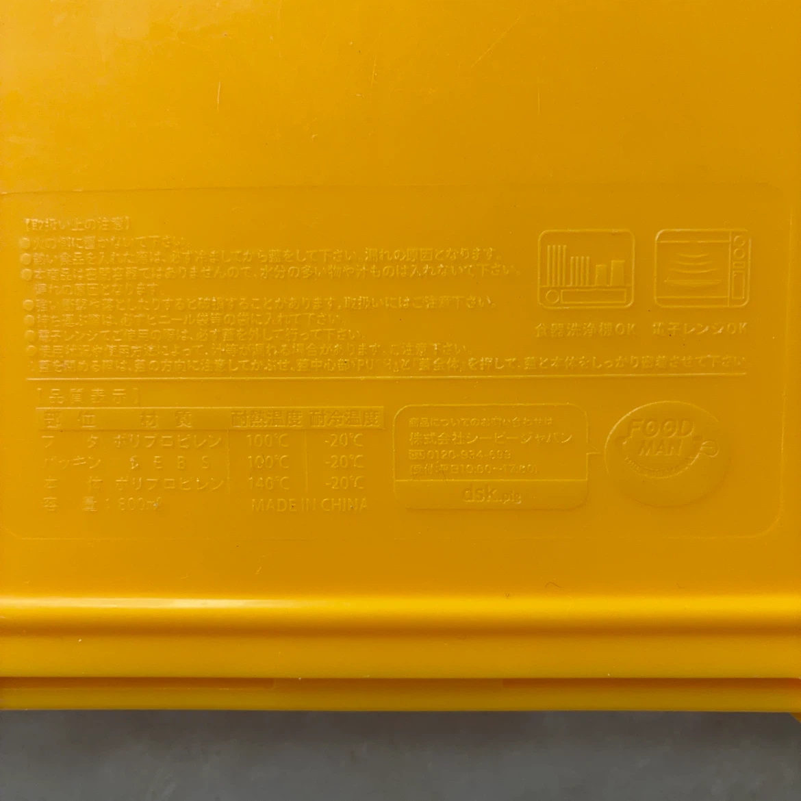 縦入れ可能◆お弁当箱シービージャパン フードマン 800ml 弁当箱の写真6枚目