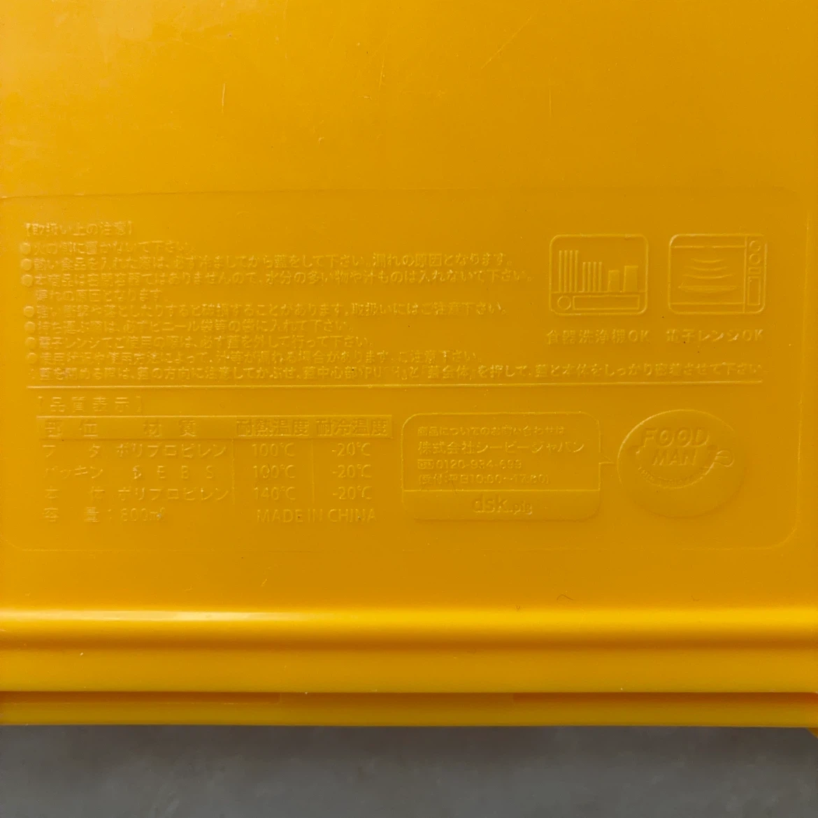 縦入れ可能◆お弁当箱シービージャパン フードマン 800ml 弁当箱の写真6枚目