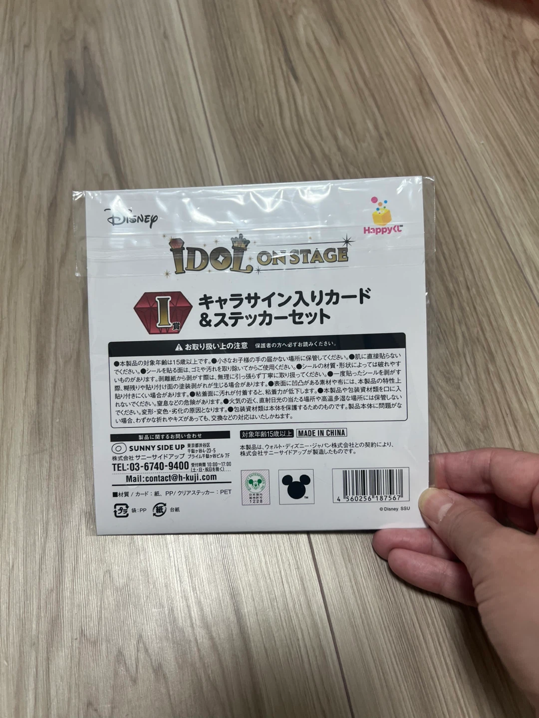 ディズニー ハッピーくじ アイドル オン ステージの写真5枚目