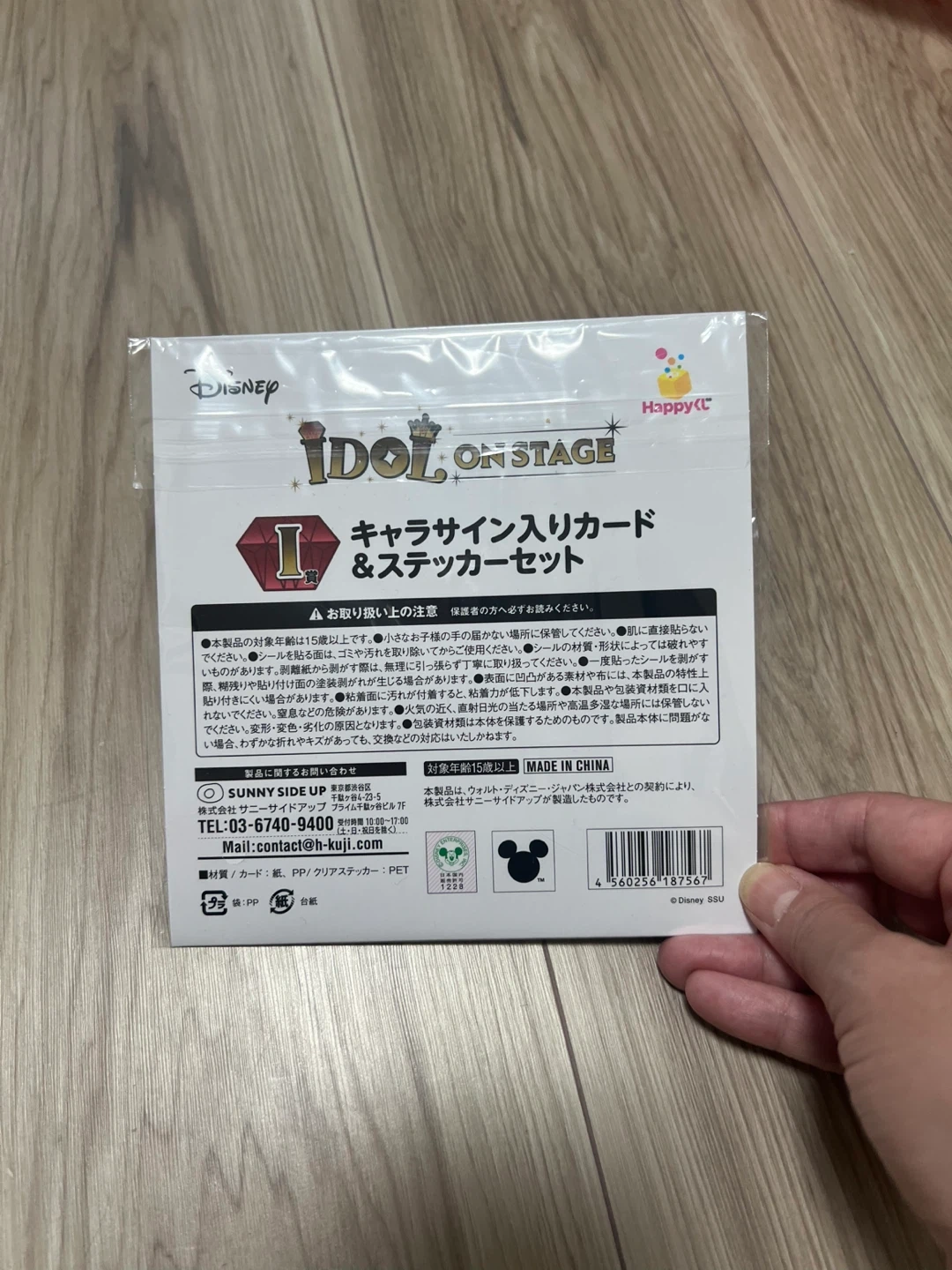 ディズニー ハッピーくじ アイドル オン ステージの写真5枚目