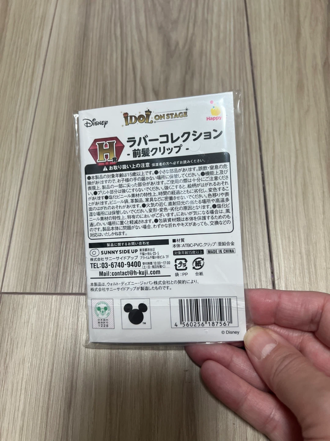 ディズニー ハッピーくじ アイドル オン ステージの写真6枚目