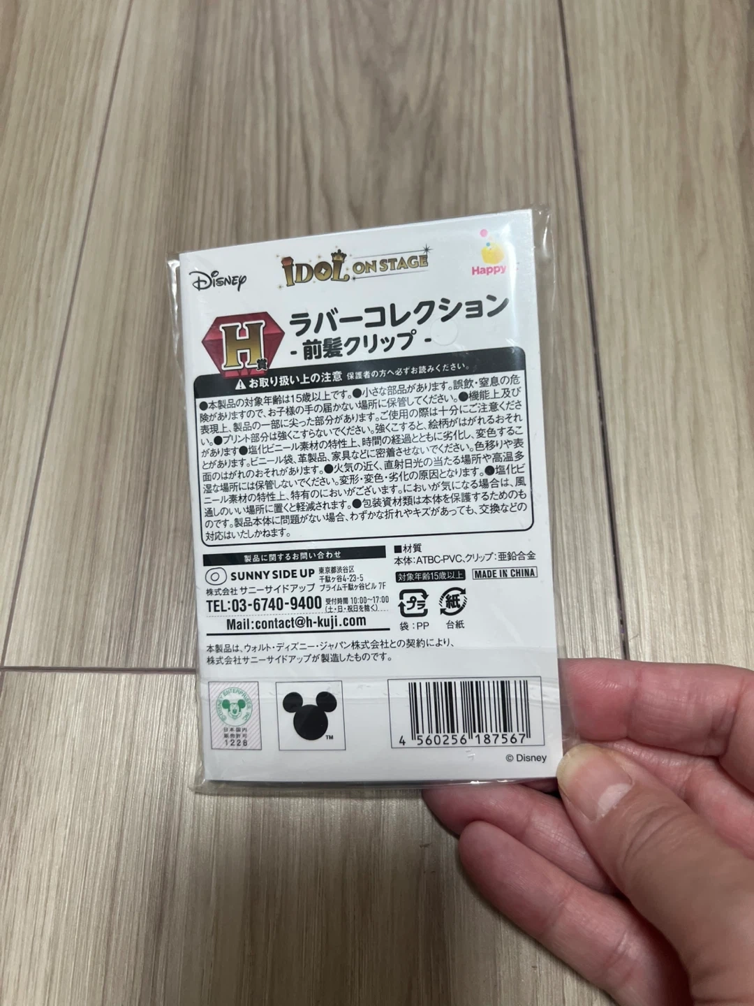 ディズニー ハッピーくじ アイドル オン ステージの写真6枚目