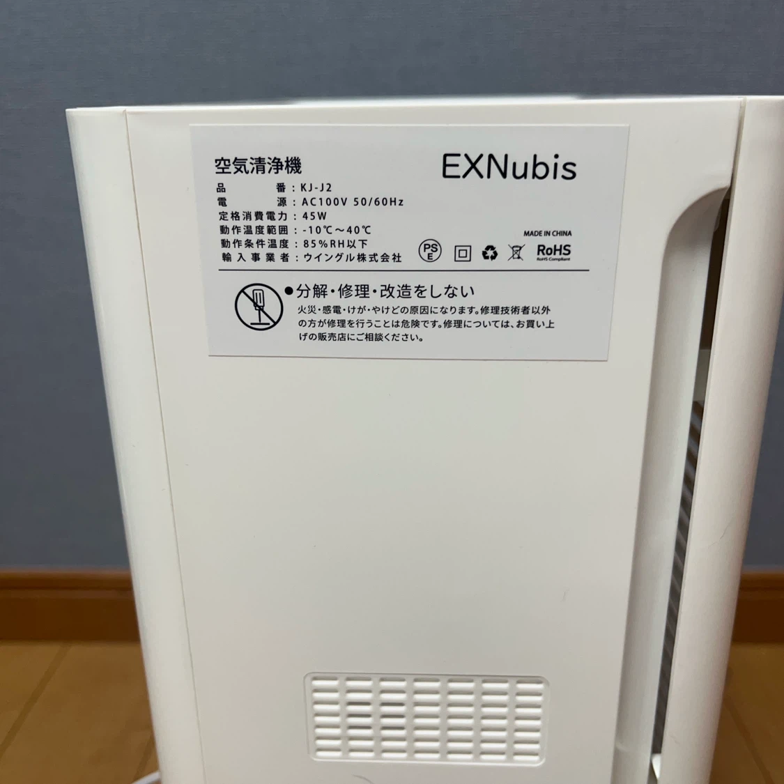 エクスヌビス 空気清浄機 KJ-J2の写真3枚目